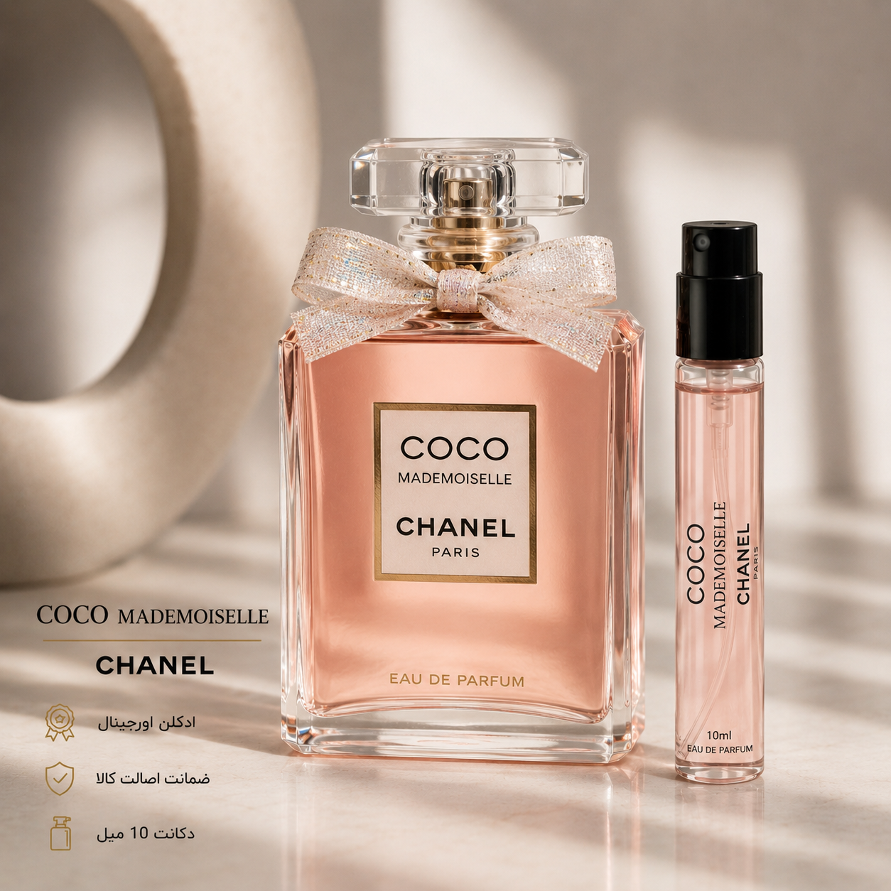 دکانت کوکو مادمازل شانل Coco Mademoiselle Chanel