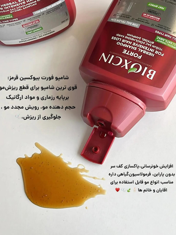 شامپو ضد ریزش و فوق العاده ی بیوکسین خرید قسطی