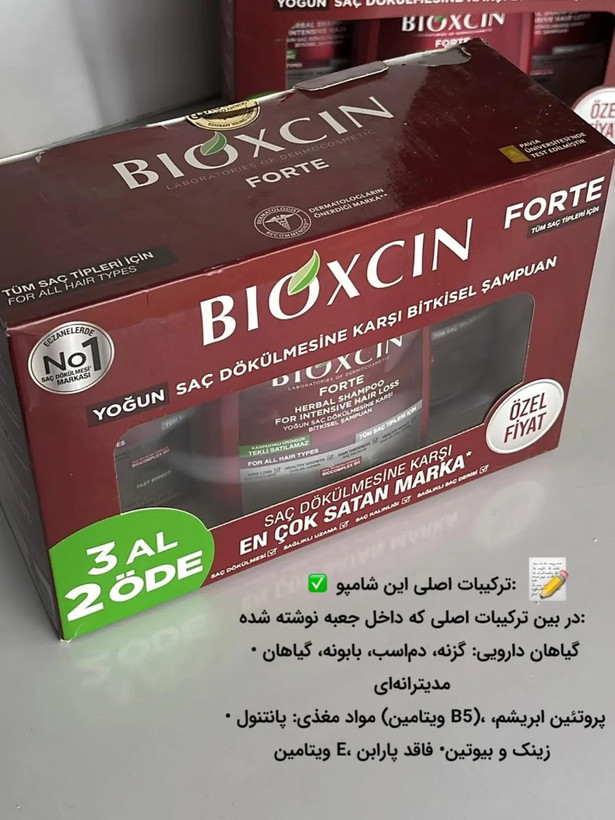 شامپو ضد ریزش و فوق العاده ی بیوکسین خرید قسطی