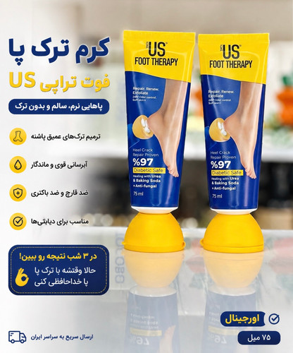 کرم ترک پا us foot therapy برای پاهای خشک و ترک خورده