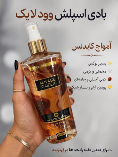 بادی اسپلش امواج گایدنس خرید اقساط