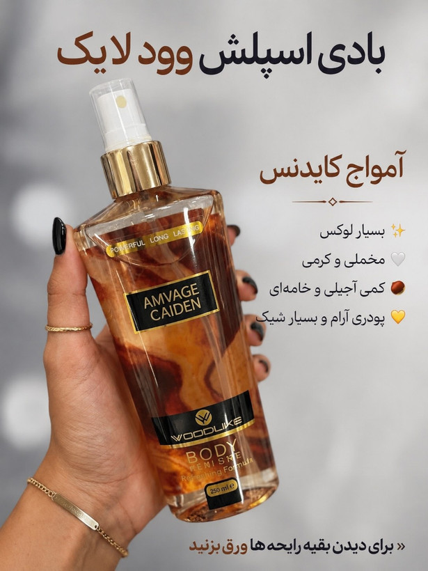 بادی اسپلش امواج گایدنس خرید اقساط