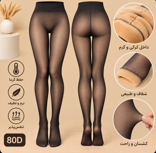 جوراب شلواری سه بعدی داخل کرکی اورجینال | خرید اقساط